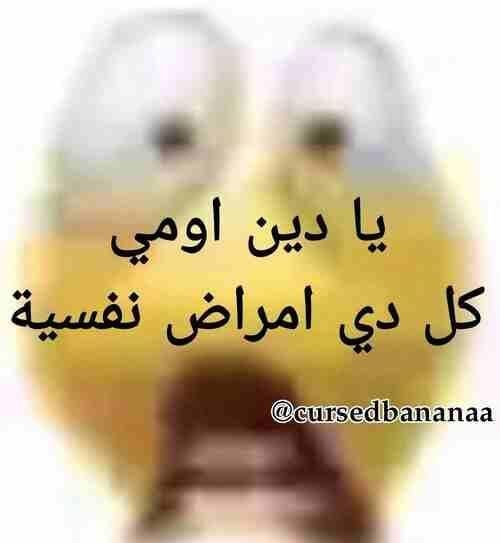 cursedbanana (@cursedbananaa) on Twitter photo 