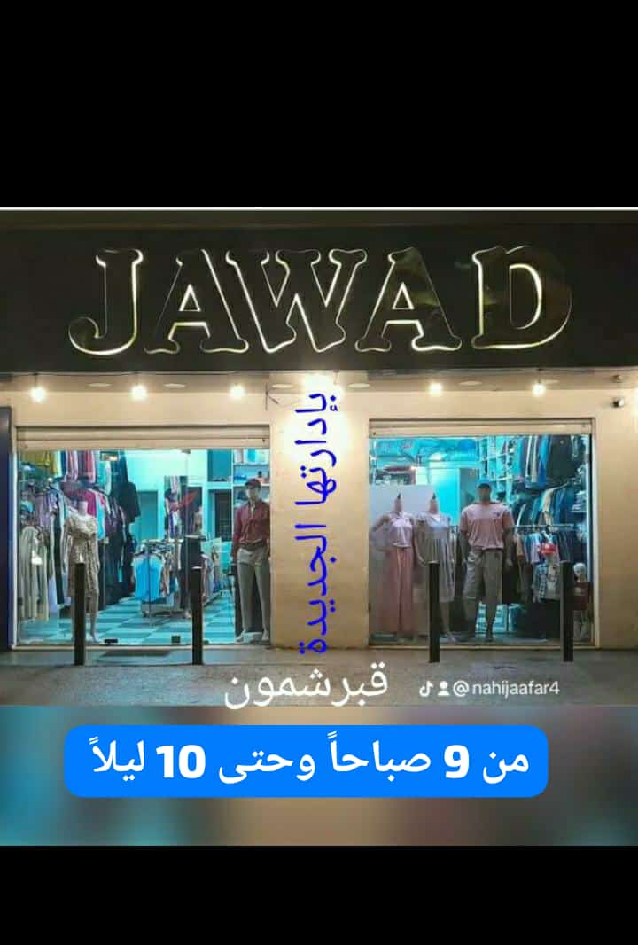 JaafarNahi's tweet photo. +9613857255 واتسآب https://t.co/QHowX9TWxl