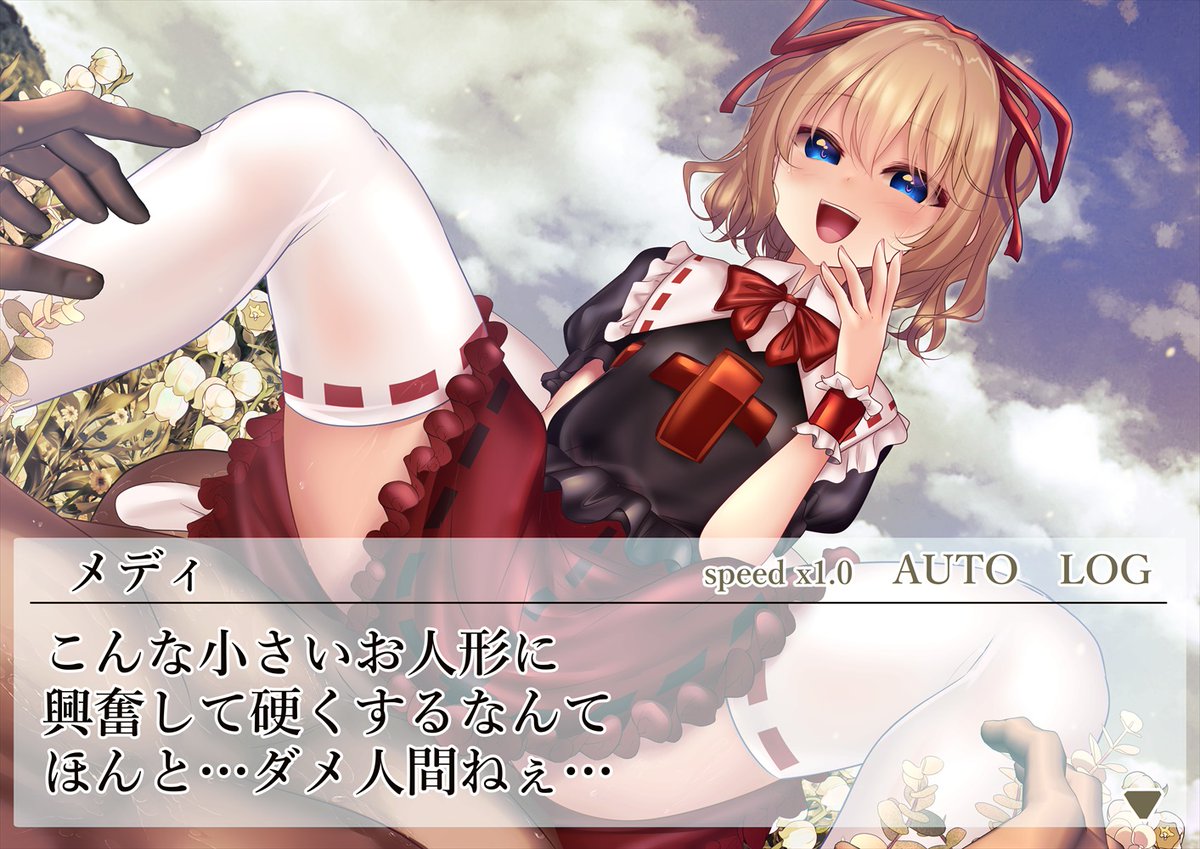 お人形さんに興奮するなんて
悪い人間なんだねぇ… 