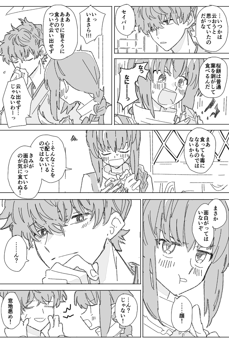 こういう短いやつならわりとすぐに出せる 