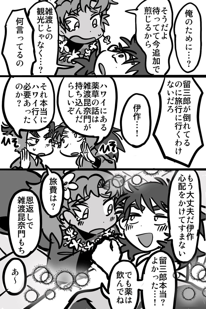2 おわりです 