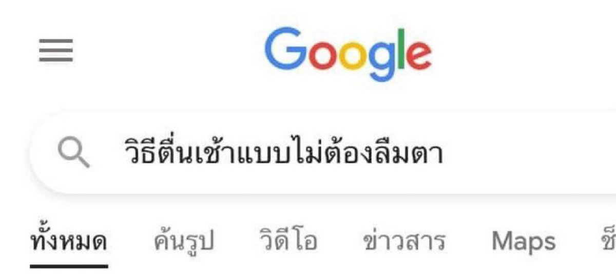 psmark1821's tweet photo. 55555555555555555555555555555555555555โอ้ย สรรหา555555555555 https://t.co/vybRWgLrPJ