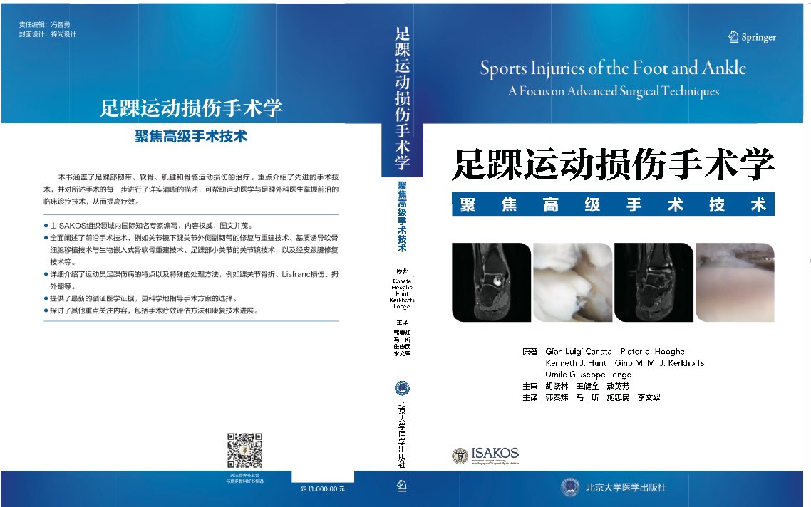 PdHooghe's tweet image. And suddenly our Book on Sports Injuries in Foot &amp;amp; Ankle - advanced Techniques - has found its way to the Chinese Market…! #ISAKOS #TopTeam #trafficJamBusDrive