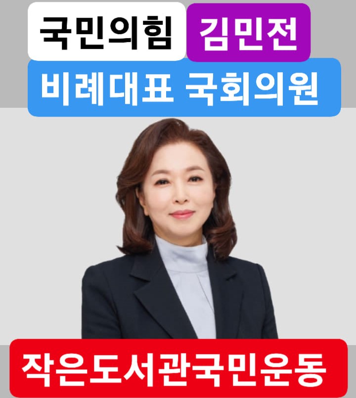 김민전 교수 페이스북 글
<약국과 선거관리>
2004년 뇌종양 수술 이후 6개월마다 약을 한 보따리씩 가져다 먹는다. 뇌하수체 기능부족으로 각종 호르몬이 만들어지지 않아서 약으로 대체하고 있다. 어젠 한 종류의 약을 다 먹어서 약을 넣어둔 함을 뒤졌더니 다른 약은 다 있는데 그 약은 아무리