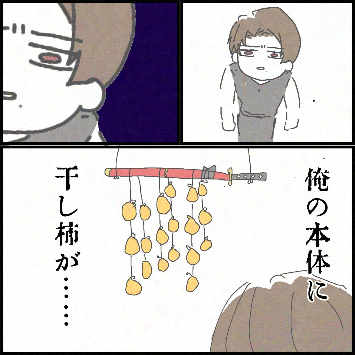 kirinnosaniwa's tweet photo. #ちょっと転がり込んで飼われる加州清光祭
ちょっと続くよ！ https://t.co/XDoXQPNYPw