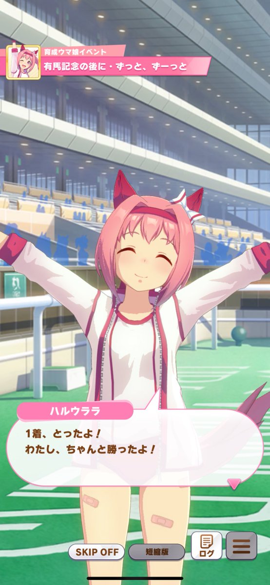 ようやく成し遂げた
ちょっと涙出た 