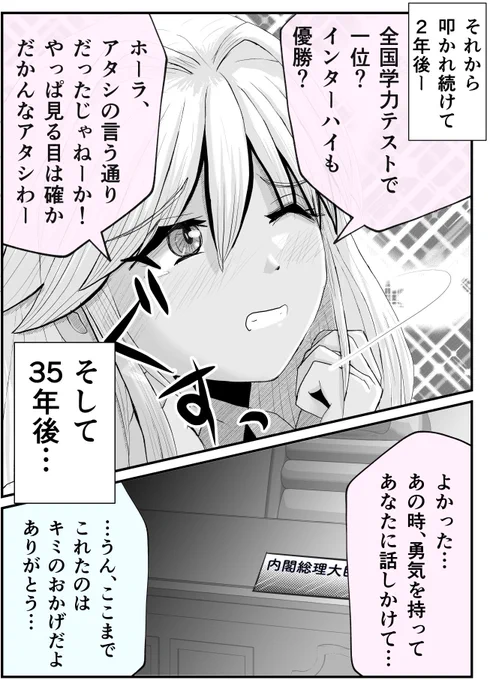 後日談。 