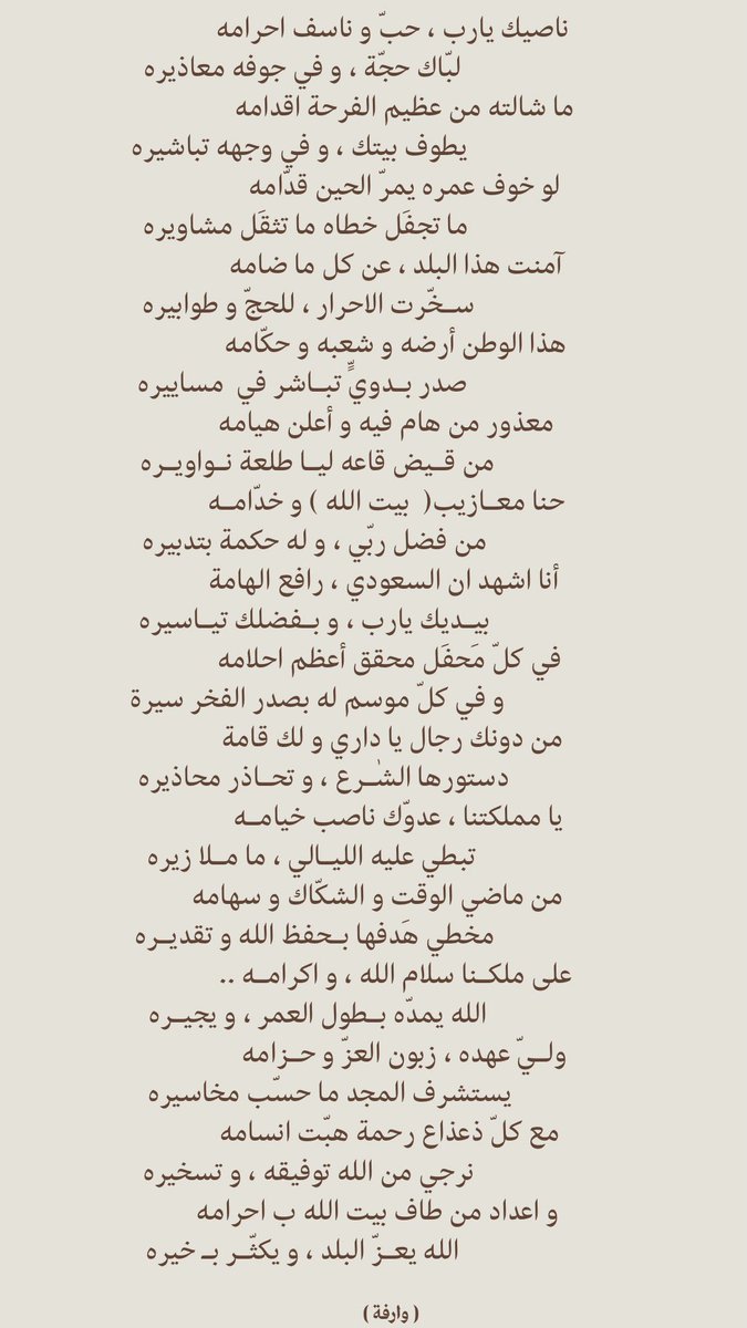 حنّا معازيب بيت الله و خدّامه 🇸🇦🤍

 #الديوان_الملكي
#مكة_الآن 
#يسر_وطمأنية
