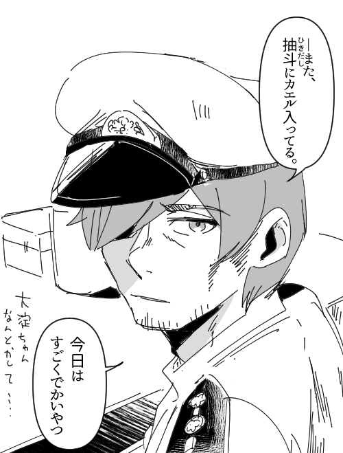 あんまり出てこない提督 