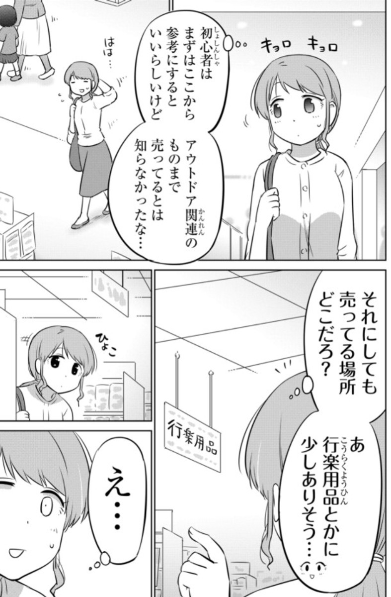 (1/4)
キャンプ用品の数の多さにビックリ…! 