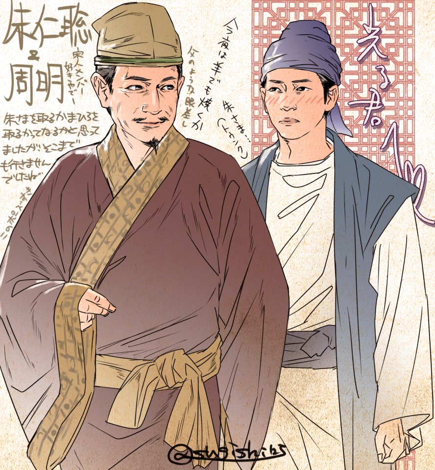 #光る君へ 父と子のような絆が見える朱仁聡&amp;周明。朱様は周明自身が知らない周明のことが見えてるのでしょね。宣孝もそうですが、懐の深いオトナに痺れる憧れる。 #光る君絵 