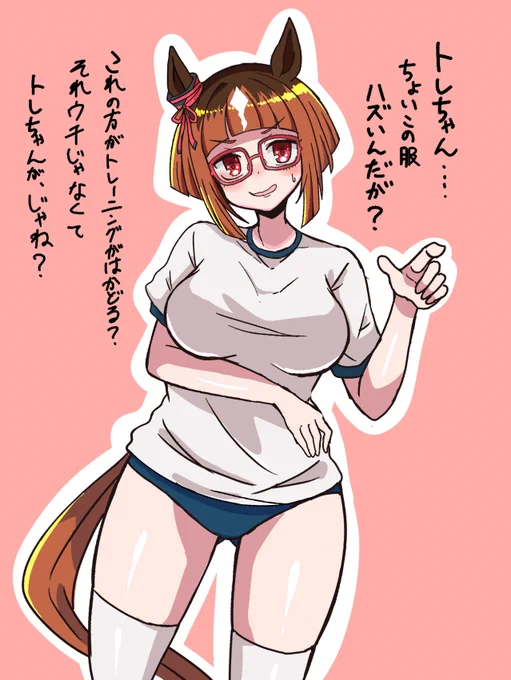 ノーパンブルマ 