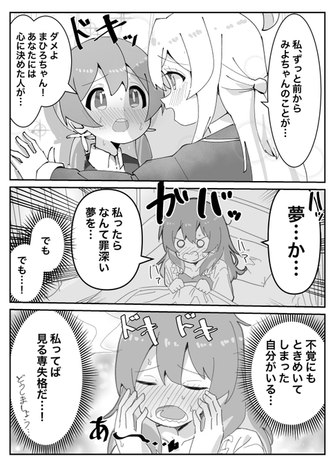 みよちゃん誕生日だし去年描いた誕生日絵再掲 