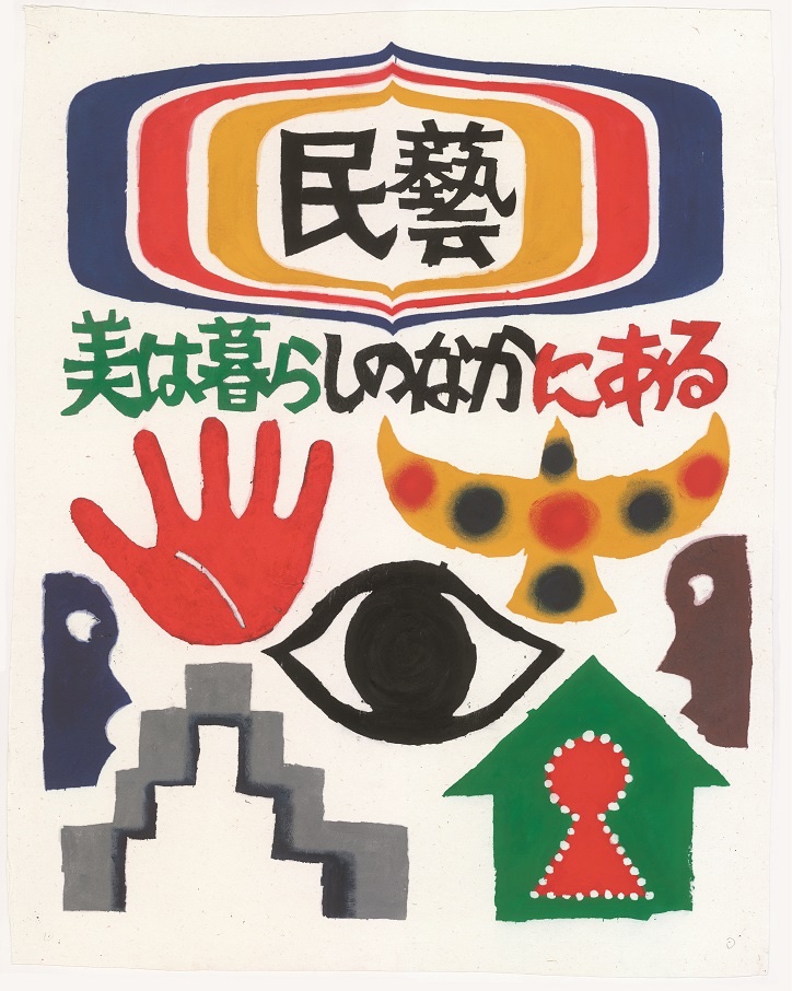 民藝 MINGEI — 美は暮らしのなかにある【公式】 on X: 民藝 MINGEI — 美は暮らしのなかにある【公式】 on X:
