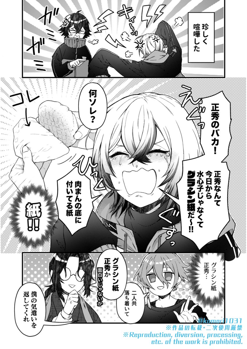 【江戸三作+α】科学の徒は罵倒もインテリジェンス。
今回は練習も兼ねてペン入れをアナログでやってみました。
やはりデジタルより目が疲れにくいしスピードも速い!