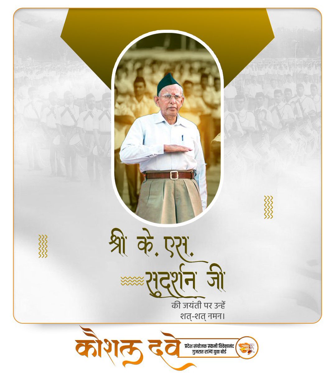 Kaushal Dave tweet media