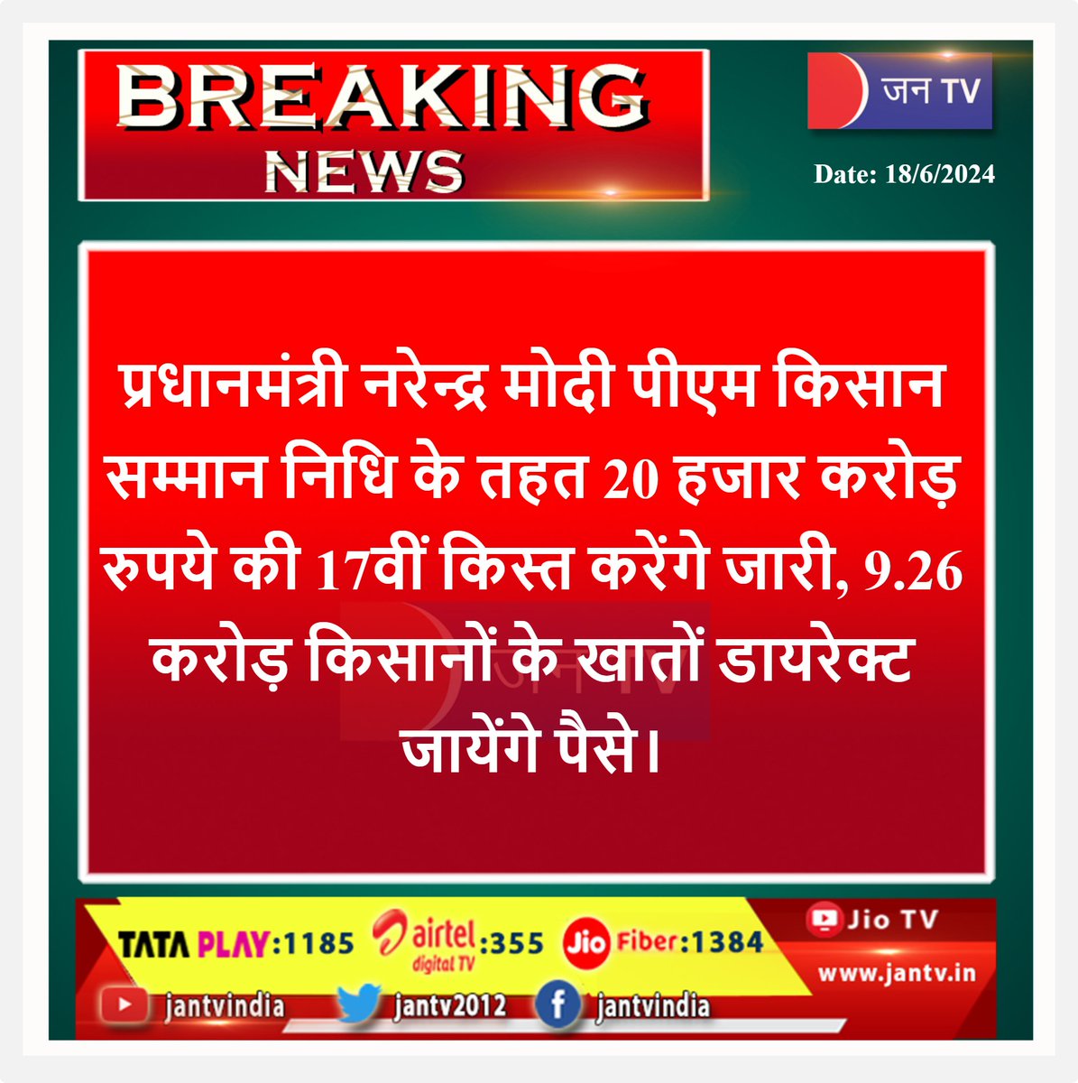 JANTV2012's tweet image. #pmmodiagain #narendramodiji #narendramodipmindia  #PrimeMinister #pmmodiinvaranasi #JANTV_MS