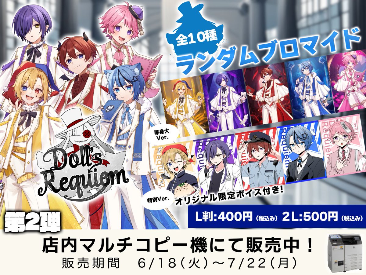 📢 #どるれく × #ローソン ￣￣￣￣￣￣￣￣￣￣￣￣￣ 第2弾 ローソン