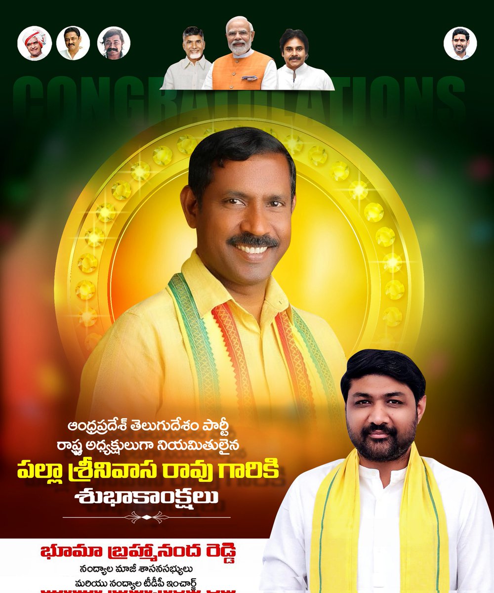Bhuma Brahmananda Reddy tweet media
