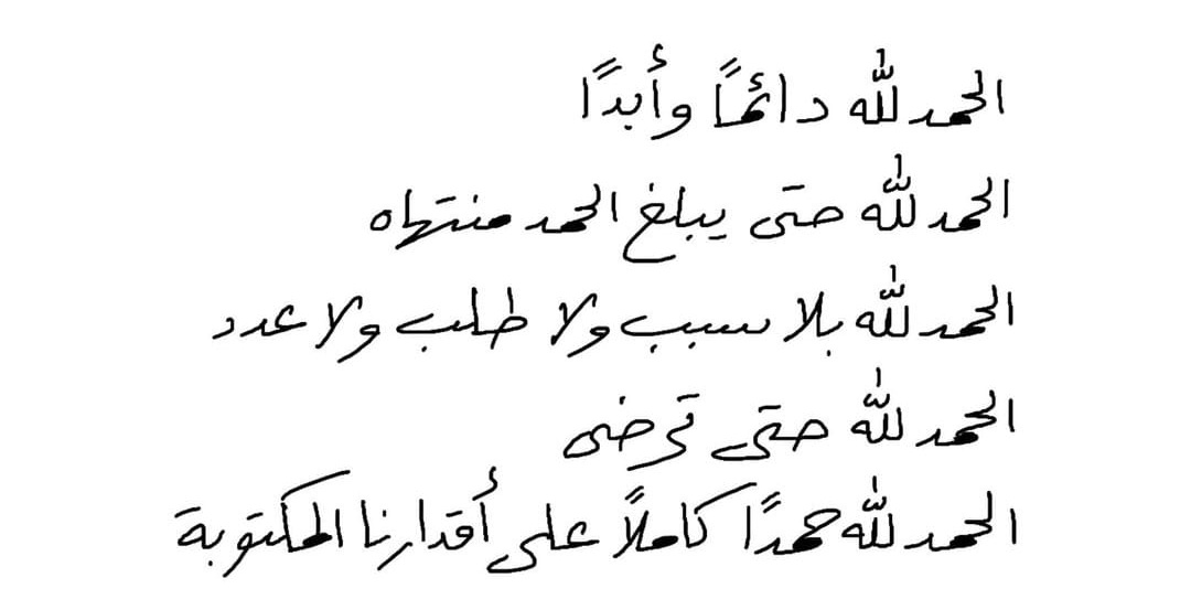 أذكارك (@ii_e19) on Twitter photo 