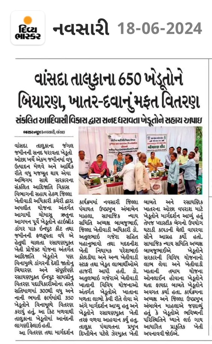 Gram Sevak Mandal Navsari (@gsteamnavsari21) on Twitter photo 