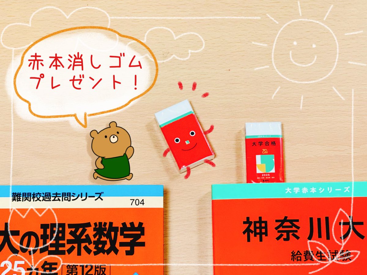 くまざわ書店久里浜店 on X