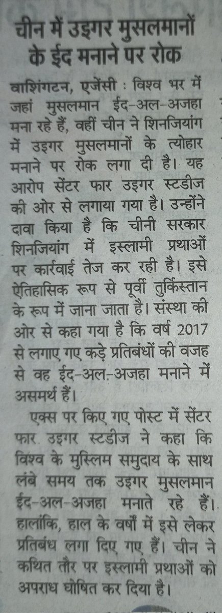 ajaysinghgoud's tweet image. #Secularcountry