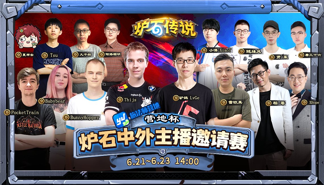 I can finally announce that we're hosting a Hearthstone Streamer Innvitational this weekend in China, including 4 invites from over here👀
This event is also supported by the new Blizzard-Netease team. Altho HS is not back in China yet, you love to see the support is already here