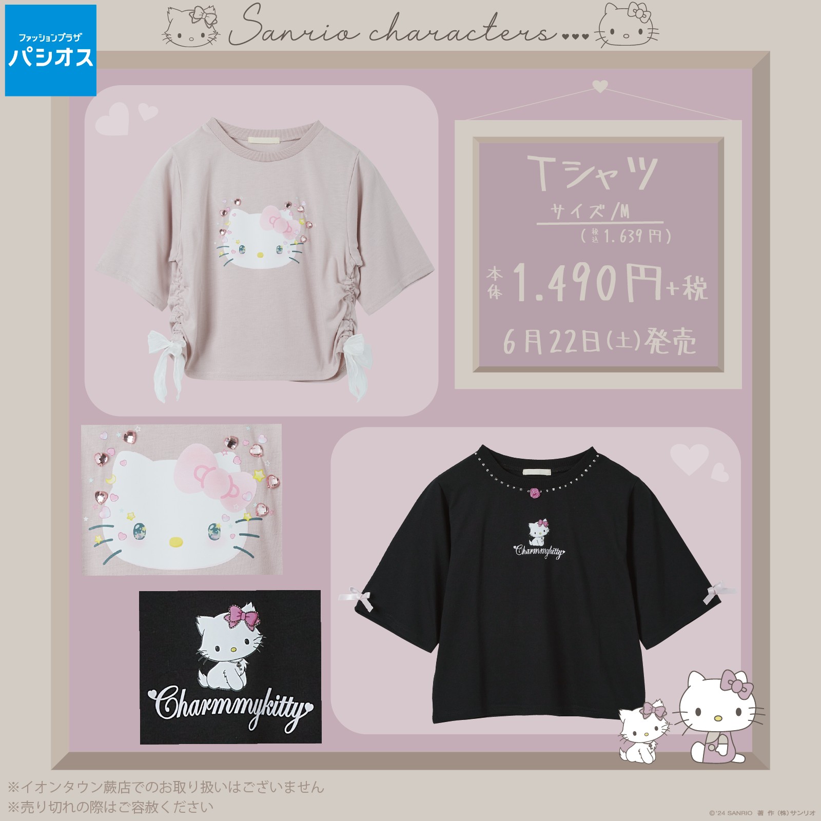 kitty　6月 楽天市場】予約 9月下旬入荷 ハローキティ パスケース