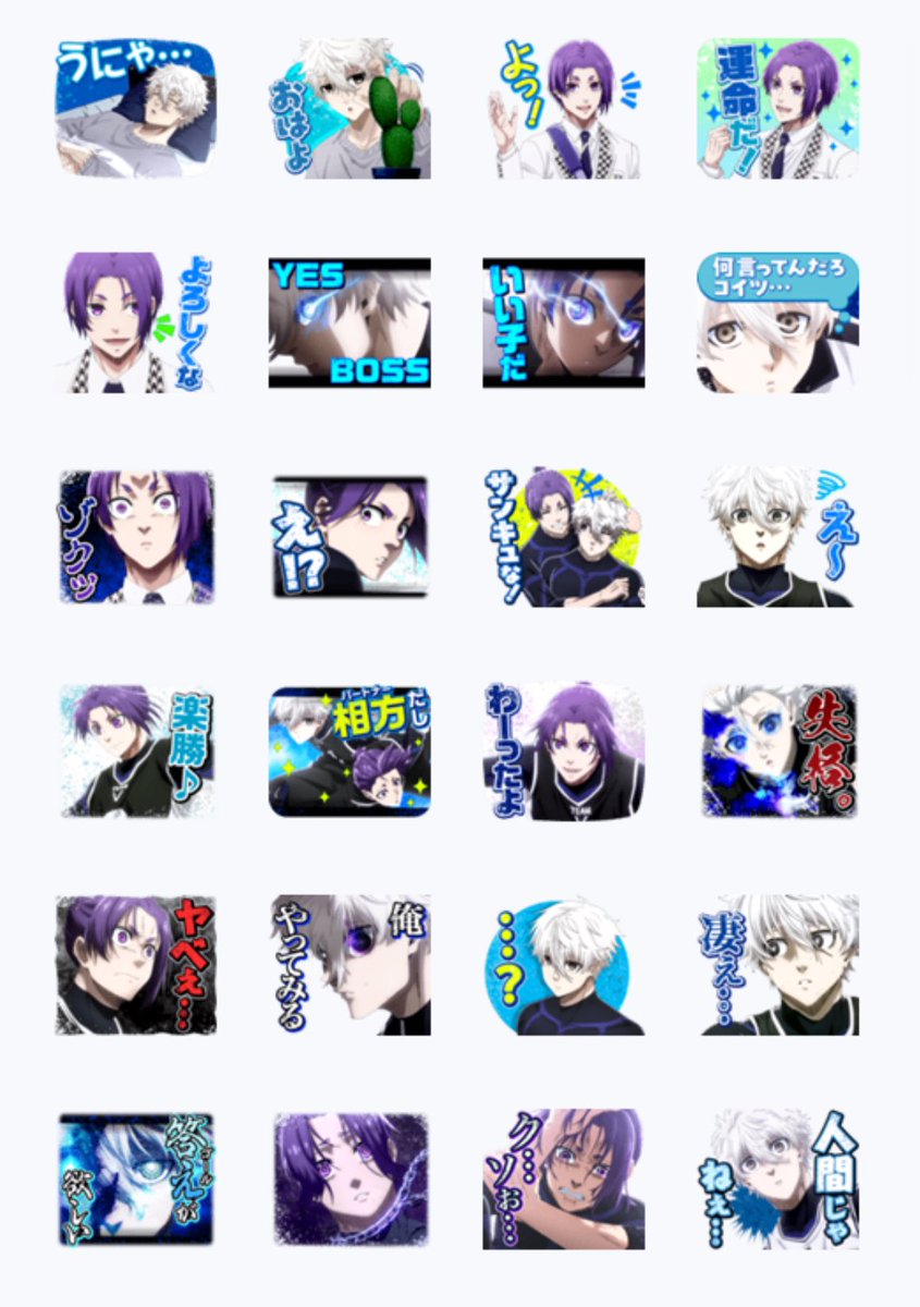 ブルーロック-EPISODE 凪-』のLINEスタンプが配信開始！ 第1弾は御影玲