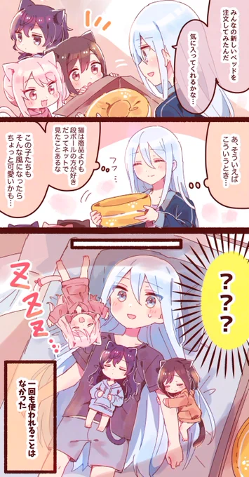 奏と🐈ニーゴ(ねどこ) 