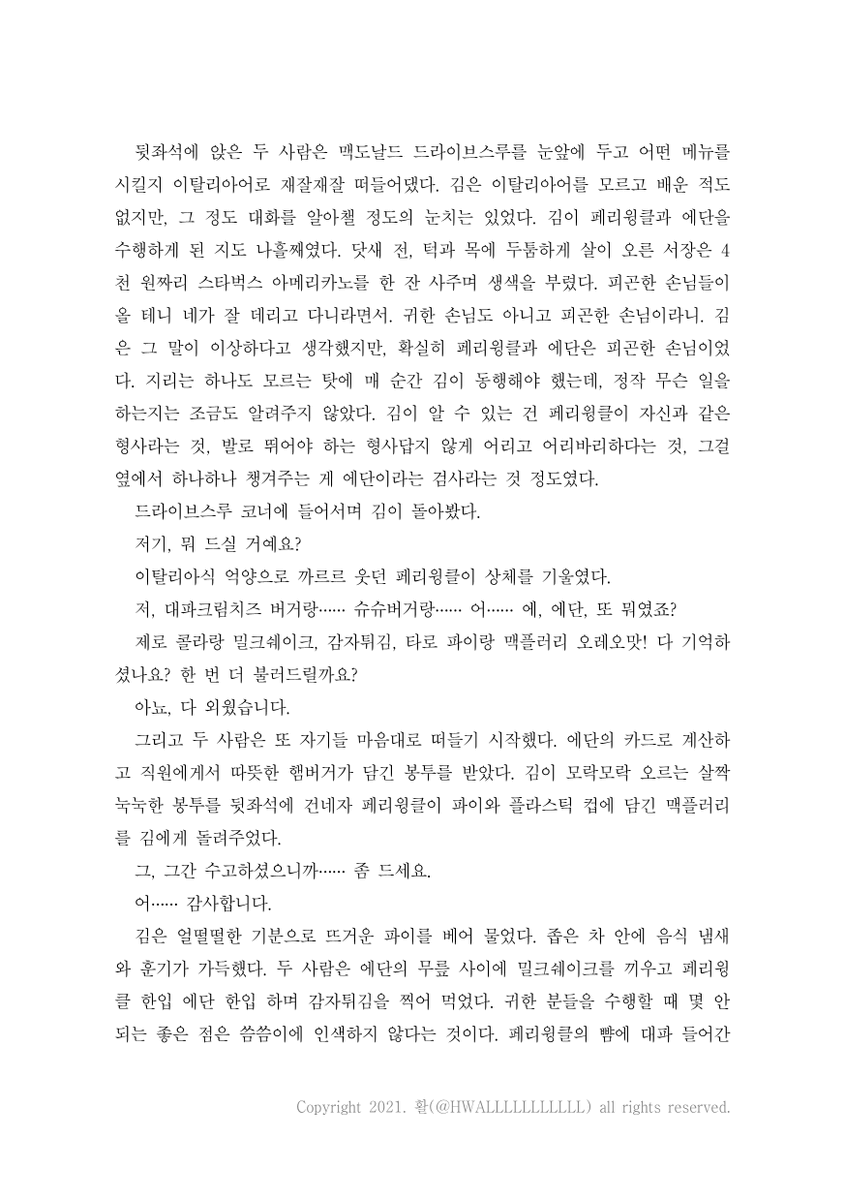 HWALLLLLLLLLLL's tweet photo. 오랜만에 공개 계정에 업로드할 수 있는 글을 써서(...^^) 살짝 올려두고 갑니다. 역전재판 기반 세계관 페어를 작업했어요~. 타입 외 문의였는데, 유쾌하고 황당한 액션은 오랜만에 도전해봐서 재미있었습니다. ^^ (4/5) https://t.co/aqxaggELaD