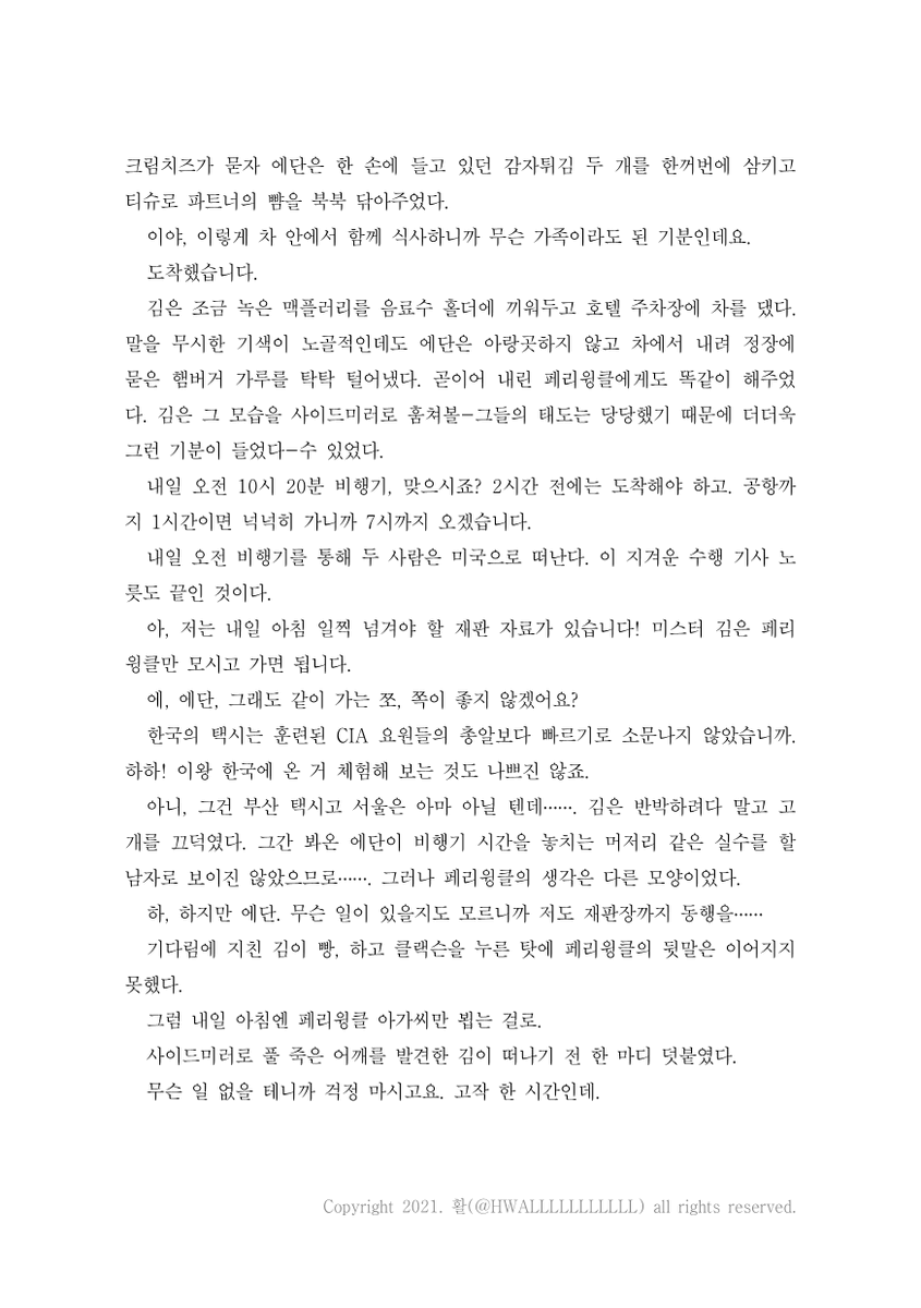 HWALLLLLLLLLLL's tweet photo. 오랜만에 공개 계정에 업로드할 수 있는 글을 써서(...^^) 살짝 올려두고 갑니다. 역전재판 기반 세계관 페어를 작업했어요~. 타입 외 문의였는데, 유쾌하고 황당한 액션은 오랜만에 도전해봐서 재미있었습니다. ^^ (4/5) https://t.co/aqxaggELaD