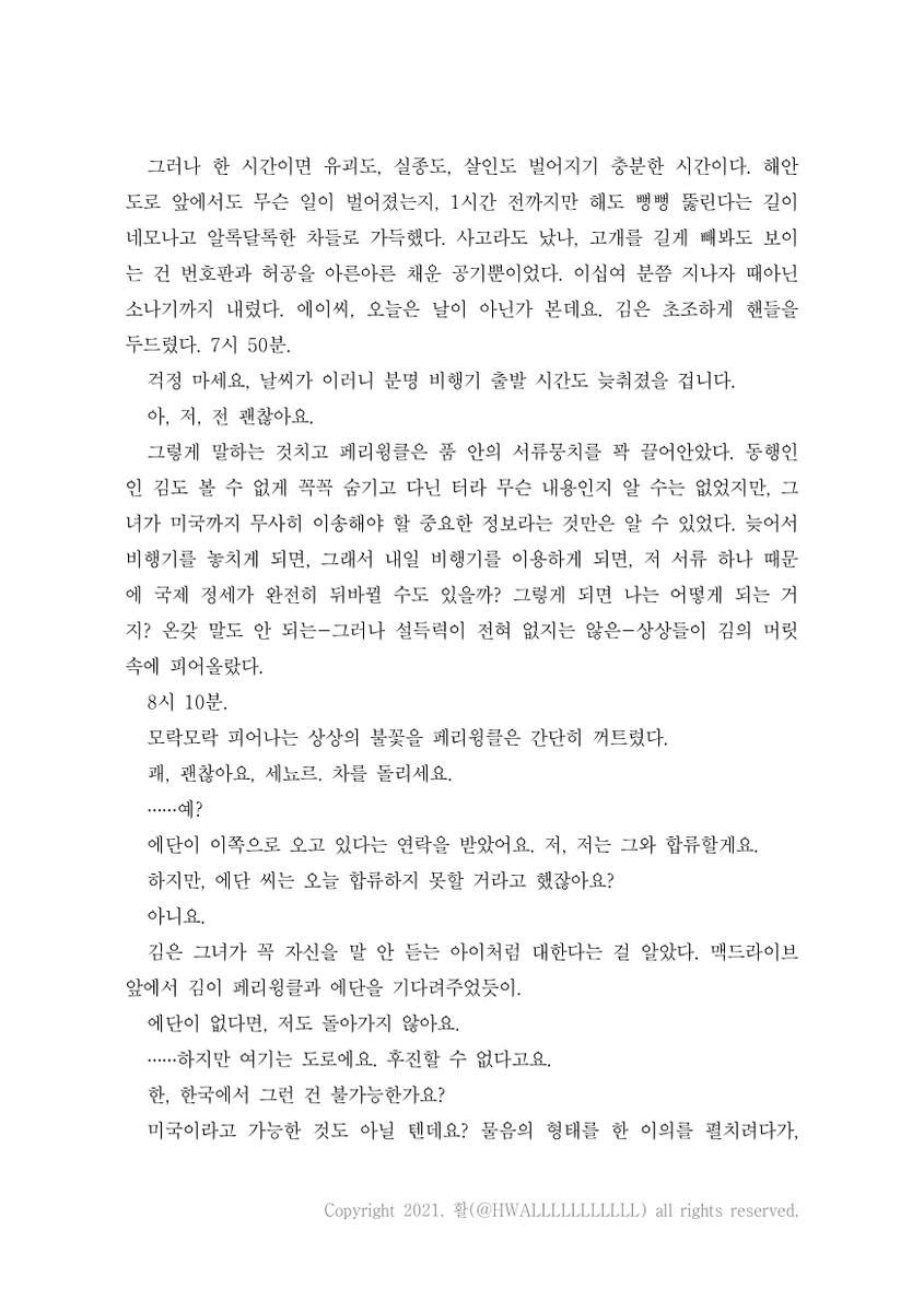 HWALLLLLLLLLLL's tweet photo. 오랜만에 공개 계정에 업로드할 수 있는 글을 써서(...^^) 살짝 올려두고 갑니다. 역전재판 기반 세계관 페어를 작업했어요~. 타입 외 문의였는데, 유쾌하고 황당한 액션은 오랜만에 도전해봐서 재미있었습니다. ^^ (4/5) https://t.co/aqxaggELaD