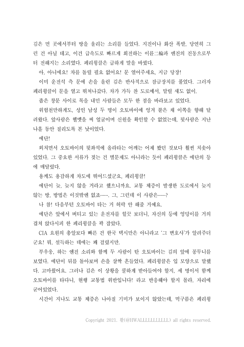 HWALLLLLLLLLLL's tweet photo. 오랜만에 공개 계정에 업로드할 수 있는 글을 써서(...^^) 살짝 올려두고 갑니다. 역전재판 기반 세계관 페어를 작업했어요~. 타입 외 문의였는데, 유쾌하고 황당한 액션은 오랜만에 도전해봐서 재미있었습니다. ^^ (4/5) https://t.co/aqxaggELaD