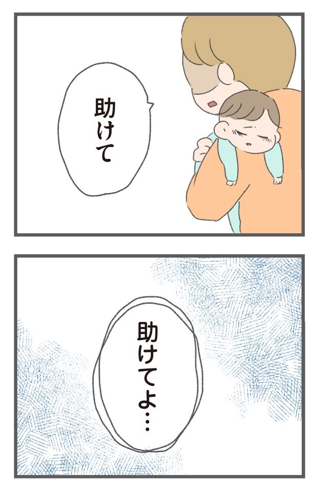 今日から別居します【第1話】(6/10) 
