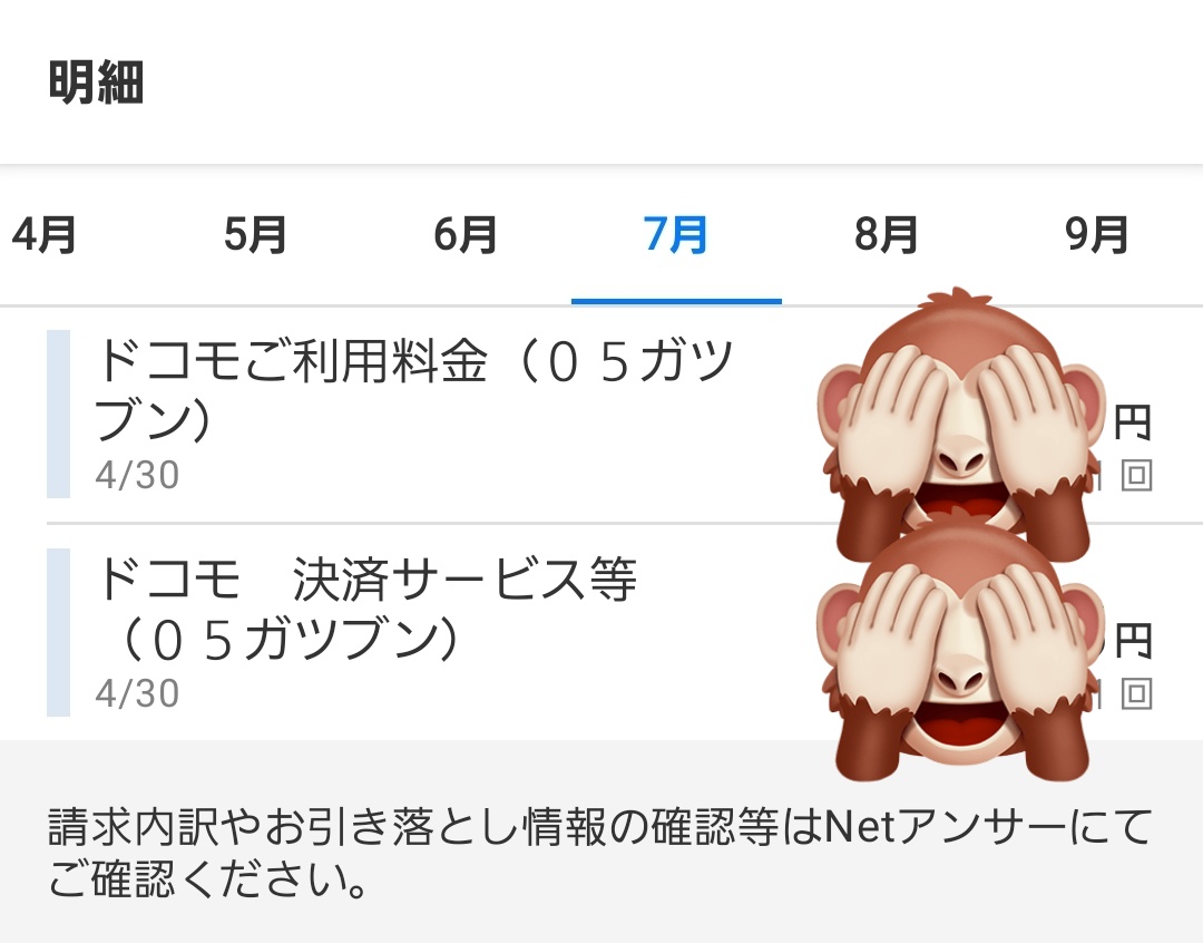 popopo_2004's tweet photo. #JQセゾン GOLDは携帯電話料金のポイント付与は1.5%だが、キャリア決済分も対象なのか?
なぜかこの話題が少ない😵
個人的には明細が別れているので対象外だと思っていたが、d払いは対象と言う話もあり試してみました
ポイントアップ分は翌々月付与なので7/1には判明😇
https://t.co/dKr2abfwyY https://t.co/e0Zk17l3DB