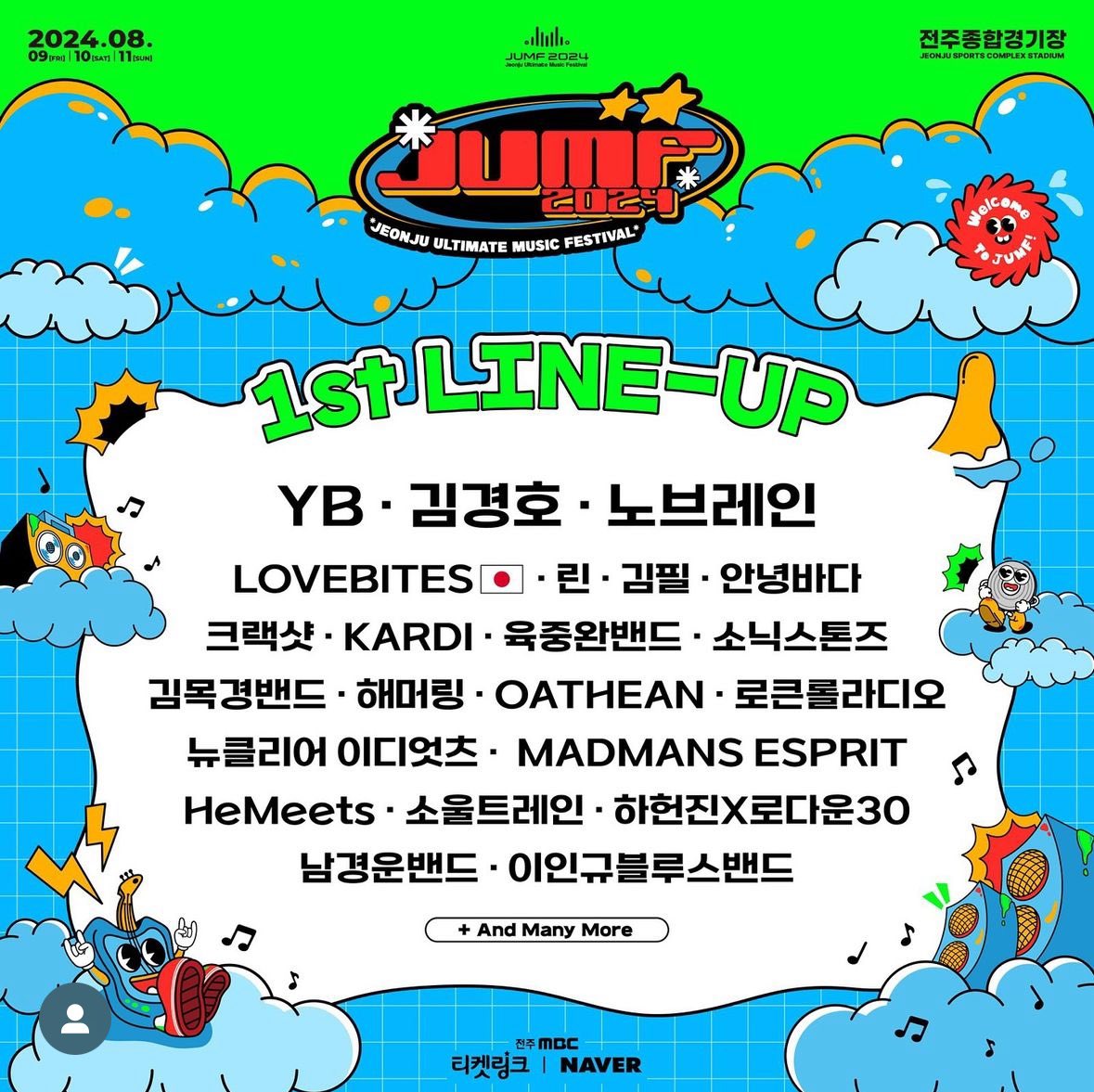 Nuclear Idiots will go live on Jeonju Ultimate Music Festival this summer! See you all at JUMF!!