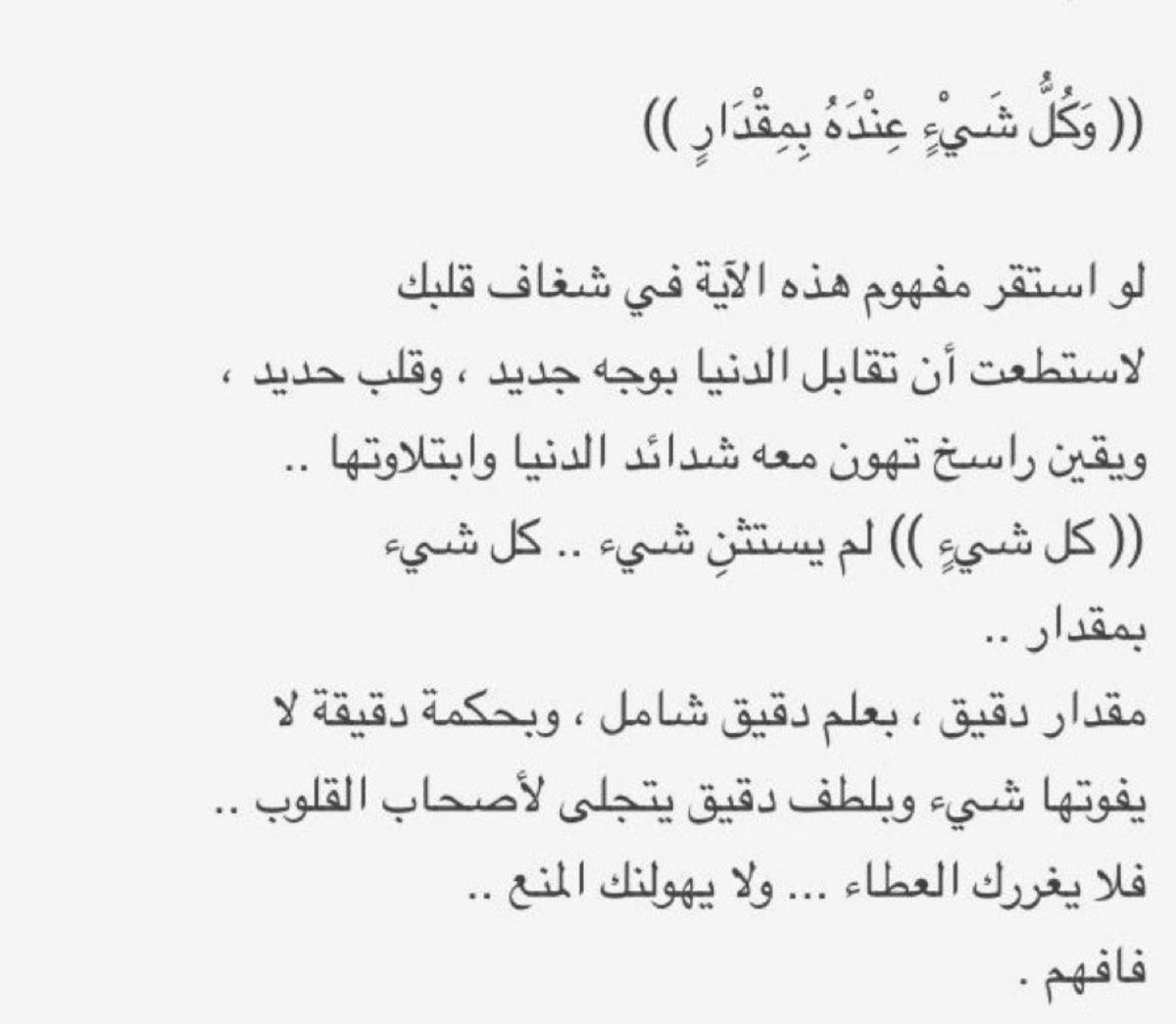 حِكم (@bodylla1) on Twitter photo 