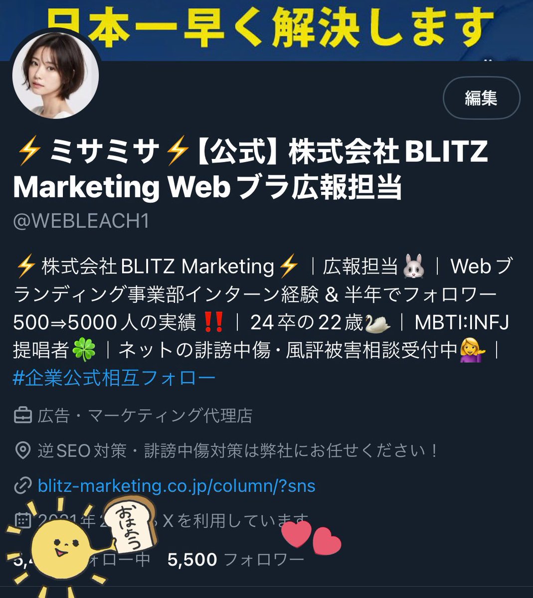 WEBLEACH1's tweet photo. おはようございます🌧

フォロワー様5,500人を達成しました〜！
多くの方に投稿を見て頂きとても嬉しいです☺️
今後は有益な情報や社内のニュース等も発信していきたいと思っておりますのでお楽しみに😳

今後ともよろしくお願いいたします✊✨
#企業公式が朝の挨拶を言い合う 
#企業公式相互フォロー https://t.co/BGQ1RMZfPM