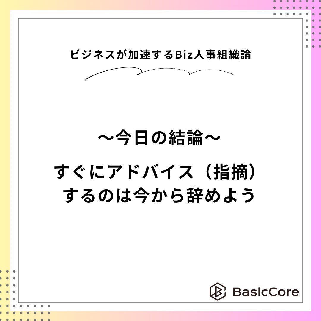 nobu_us59's tweet photo. フィードバックって難しいですよね？
間違いをすぐに指摘するのではなく、まずは仕事をやってくれていることを感謝したり褒めたりポジから入ってアドバイスするのがいいと思います！ https://t.co/I6teQC5yuA