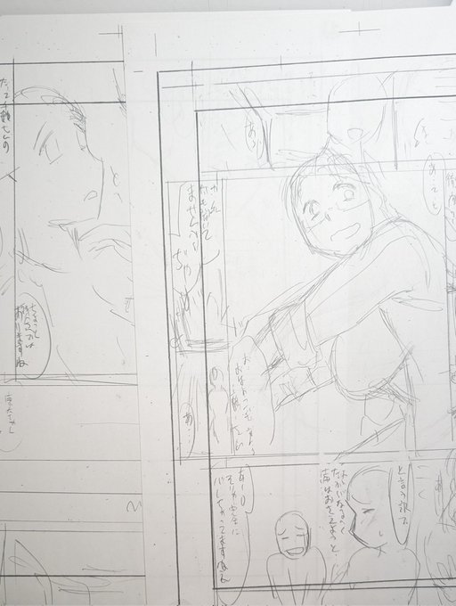 夏コミ新刊
ネーム難航中…💧

今年は初っ端から色々あって、何と半年も漫画を描いてなかった訳ですが、勘が鈍りまくって難渋しています。😭 