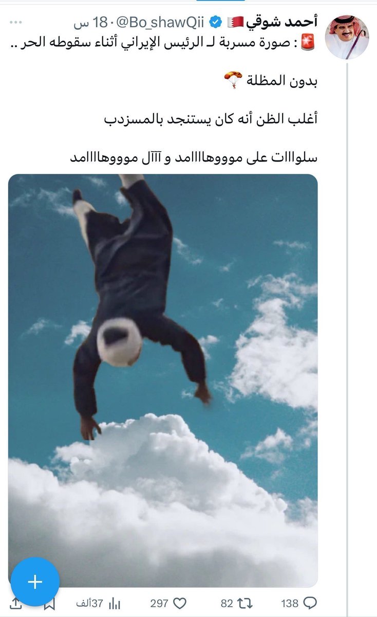 JAljamry's tweet photo. الاستهزاء بالامام الثاني عشر للمسلمين الشيعة. ألا يعد ذلك تحقيرا لرمز من رموز الطوائف؟ إلى متى يترك هذا السفيه؟ متى نرى القانون يطبّق على الجميع؟ 
@moi_bahrain 
@bppbahrain https://t.co/QlM19Ynr0t