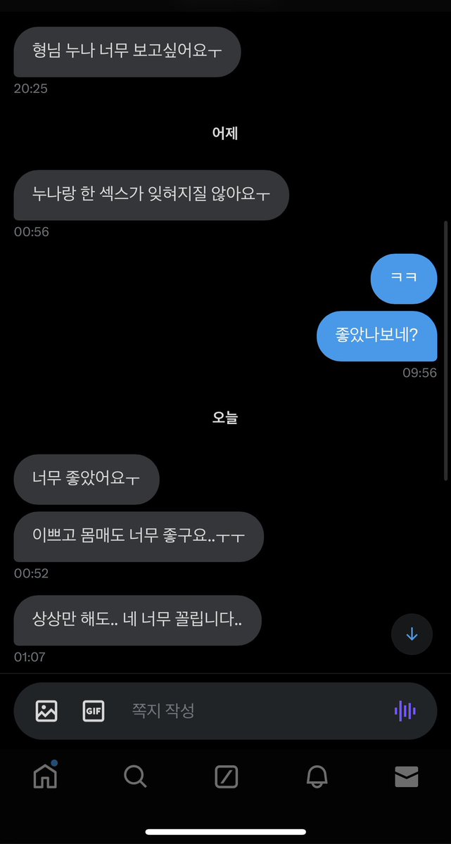 여친이 너무 맘에 들었나 봅니다 담에 갱뱅때 불러 주겠어!! 
#갱뱅 #초대남 #초대녀 #부부만남 #스와핑