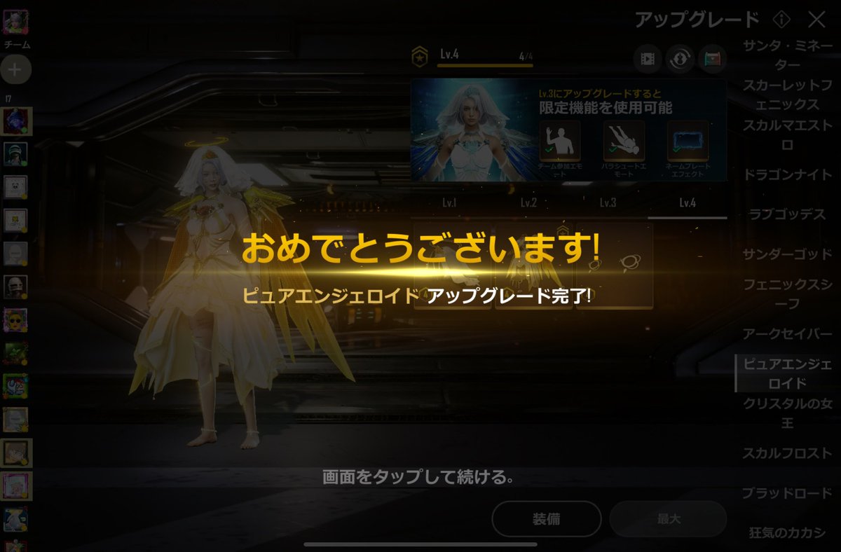 ながかった...🥹
運営さまありがとうございました✨
#NEWSTATEMOBILE