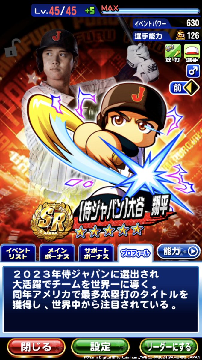 パワプロアプリ公式 on X: パワプロアプリ公式 on X: