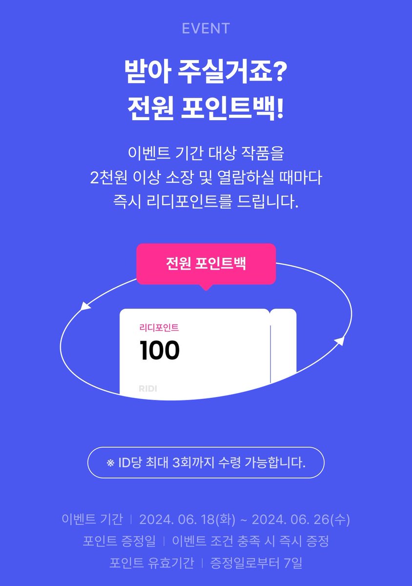 [리디북스]

홍담비 작가님 <황제의 덕질을 한몸에 받는 중입니다> 단행본 출간🎉
🦆 ridibooks.com/books/22000540…

🎁 2천원 이상 소장할 때마다 전원 포인트백
      ridibooks.com/event/69781

#수인물 #오리육아물 #첫사랑 #친구>연인 #삼각관계 #오해