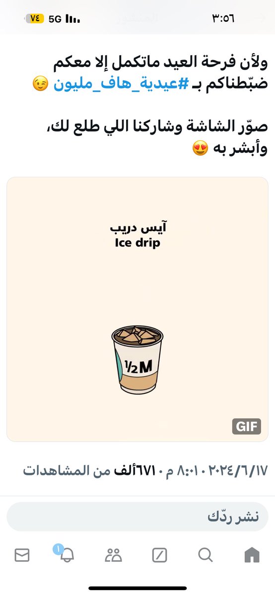 1555jojo's tweet photo. @halfmillion_sa هذي عيديتي https://t.co/kMpzCEhG8K
