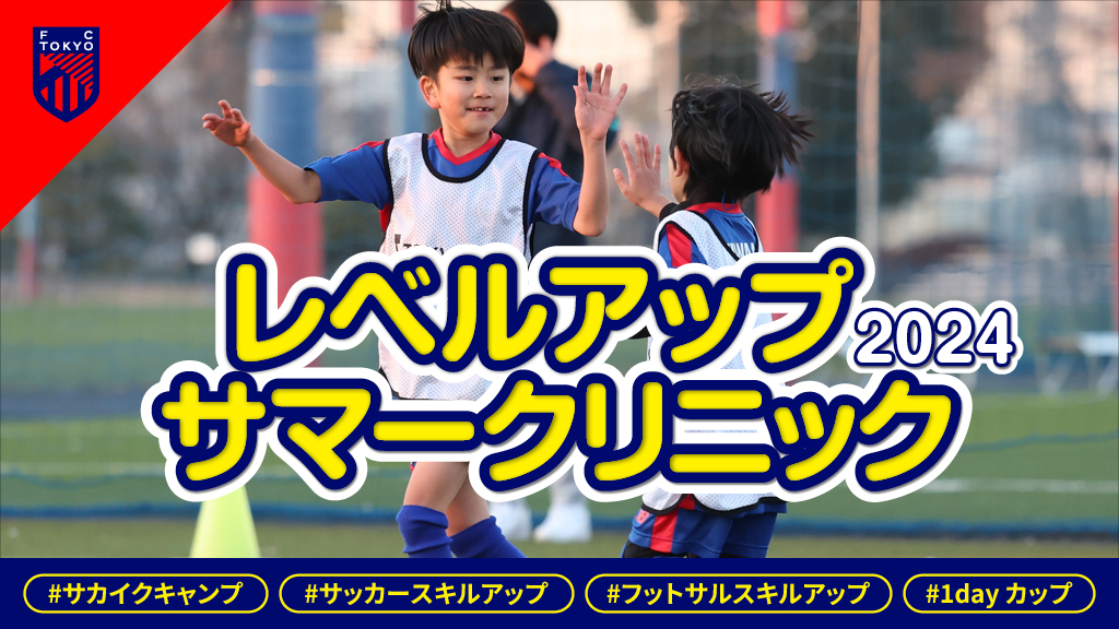 夏休みに、レベルアップしましょう！💪の画像