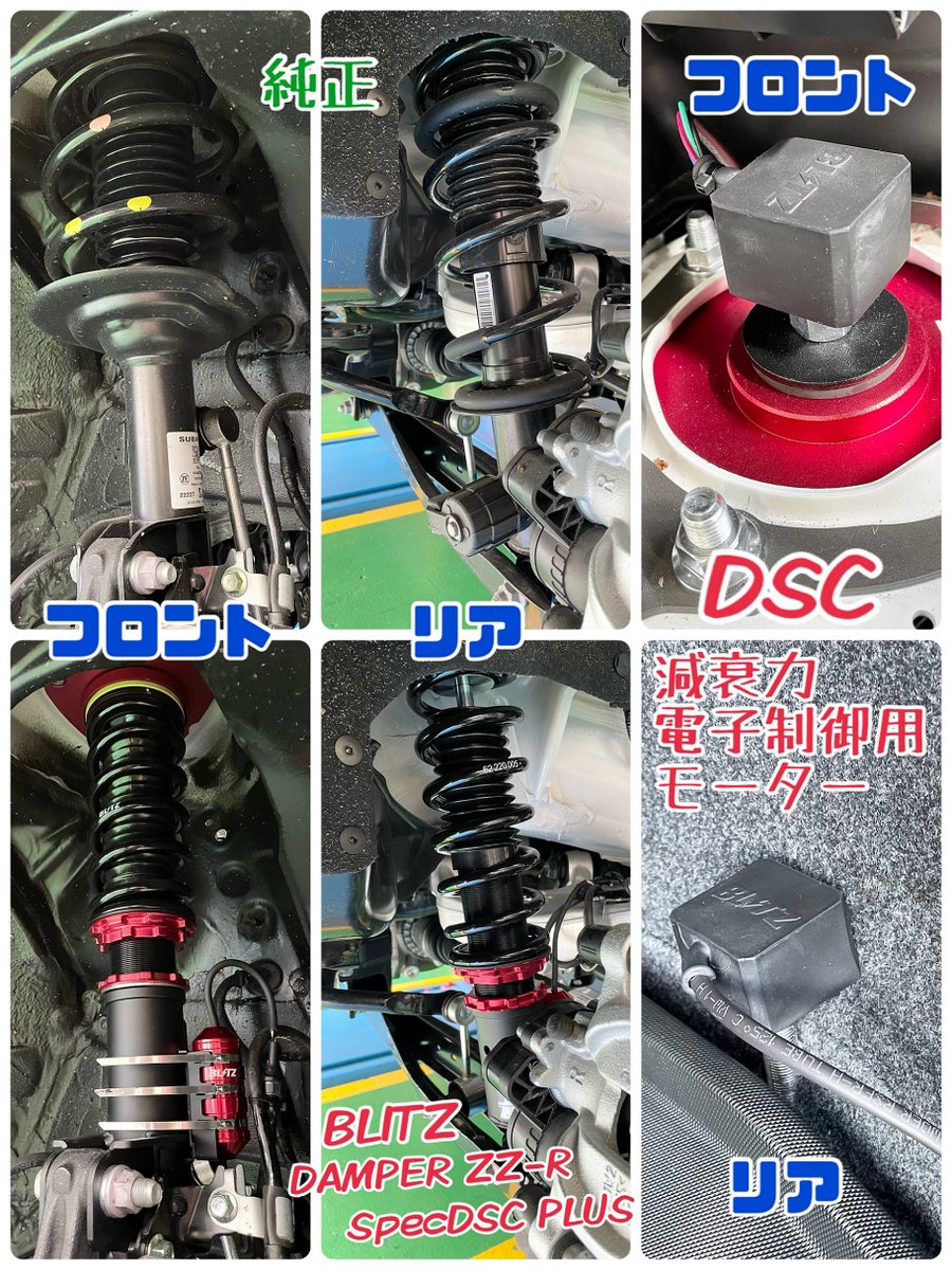 スバル の #WRX に #BLITZ #DAMPER ZZ-R #SpecDSC PLUS お取り付け